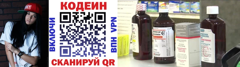 omg ссылки  наркотики  Заречный  Кодеин напиток Lean (лин) 