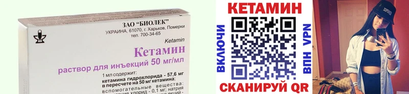 Кетамин VHQ  наркотики  Заречный 